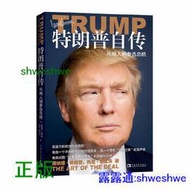 正版- 特朗普自傳：從商人到參選總統（特朗普自傳《交易的藝術》中文版） 特朗普自傳《交易的藝術》中文版，全面展示特朗普當
