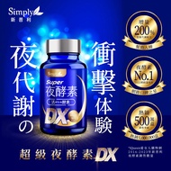 Ready Stock Super Night Enzyme Super Night Enzyme DX Night Enzyme 30 capsules/box