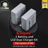 Kingma Battery & Charger Kit LP-E8 ( แบตเตอร๊่ 2ก้อน+ชาร์จเจอร์) For Canon EOS 550D 600D 650D 700D e