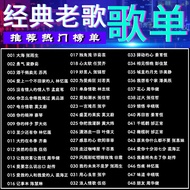 Car classic old songs USB flash drive Mandarin Cantonese nostalgic songs high-quality lossless music