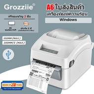 เครื่องพิพ์ฉลากสินค้า บาโค้ด เครื่องปริ้นความร้อนแบบบลูทูธ label printer เรื่องพิมพ์บาร์โค้ด USB+Blu