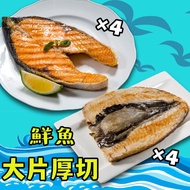【鮮綠生活】(免運組)熱銷家常魚片組合(智利鮭魚220克共4片)+(虱目魚肚300克共4片)共8包組