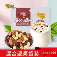 1Pack/20g Daily Nuts Mixed Dried Nuts and Nuts Snacks 每日坚果混合坚果零食