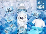✨【Go!Techs 寒冰噴霧 450ml】✨