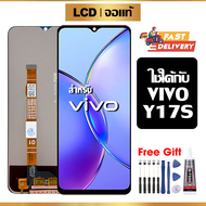 หน้าจอ LCD ดั้งเดิม VIVO Y17S อุปกรณ์เสริมโทรศัพท์มือถือ หน้าจอสัมผัส vivo y17s พร้อมไขควง + กาว