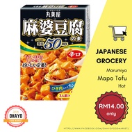 Marumiya Mabo Tofu Seasoning 162g【Japanese Mapo Tofu No Moto Kurakuchi | Mabotofu Sauce】Popular Japa