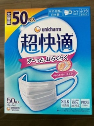 超快適 口罩 成人size