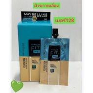 ✩Maybelline FIT MEรองพื้นฟิตมีแบบซอง(1กล่องมี6ชิ้น)มีให้เลือก3สี✶