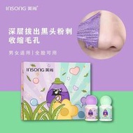鼻貼 粉刺貼 控油清潔 收縮毛孔 去黑頭 吸粉刺 去黑頭神器祛粉刺草莓鼻貼T區護理套裝 小茄膜去黑頭鼻膜