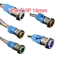 SAMSound Switch VIP 16mm 16mm Press To Stick Turn Off Bump Button Type