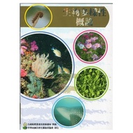Introduction To Biodiversity Of Executive Yuan/Forestry Bureau Of Agricultural Committee eslite