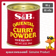 S&B Oriental Curry Powder 85g