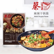 (READY STOCK) MALA DRYPOT PASTE 麻辣干锅酱