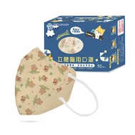 興安-兒童立體醫用口罩-水豚君 (一盒50入) MIT台灣製造