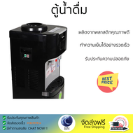 "โปรโมชั่นพิเศษ ตู้น้ำดื่ม ตู้กดน้ำ ตู้น้ำดื่มไม่มีระบบกรอง ตู้น้ำดื่ม TOSHIBA RWF-W1664TK(K1) สีดำ