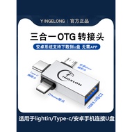 Three-in-One otg Adapter Mobile Phone Conversion usb Disk Interface Converter Multi-Function Suitabl