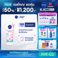 นีเวีย โฟมล้างหน้า เพิร์ลไบรท์ ฟิลเลอร์ 100 กรัม NIVEA