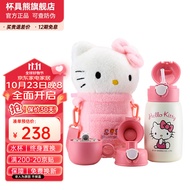 杯具熊（BEDDYBEAR） 儿童保温杯316不锈钢便携大容量吸管直饮两用水杯男女宝宝学饮杯 毛绒儿童杯-呆萌Kitty-540ml