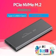 全球購✨【現貨優品】M.2固態移動NVME硬盤盒子TypeC轉USB3.1PCIEx4 2280gen2外接SSD