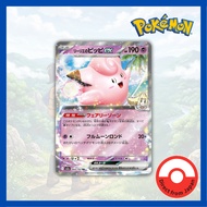 Single Card: Lillie's Clefairy ex / Lillie's Clefairy EX【RR】{060/193}[M2a] Pokemon Card Game/73321