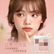 Judydoll 橘朵 眼影盘 七巧板玩趣眼影盘 大地色 哑光腮红高光 初学者不脱妆持久 eyeshadow palette makeup pallete highlighter