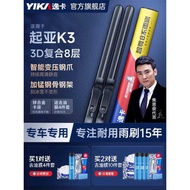 Yika Zhizun 8 Series Wiper Suitable for Kia K3 Wiper S Boneless EV Car Mute 2023 Rubber Strip Wiper