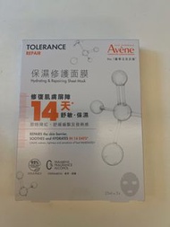 Avene 保濕修護面膜五片