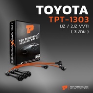สายหัวเทียน TOYOTA 1JZ / 2JZ VVTI ยกชุด  ( 3 สาย ) - TOP PERFORMANCE JAPAN - TPT-1303 สินค้ามือ 1 เม