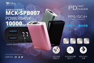 [ Mine Phone ] MCK-SPB007 全協議 快充 行動電源 MIT 支援Switch 台南歸仁 煒昕電玩