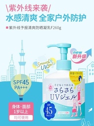 石澤研究所防曬霜260g SPF45++