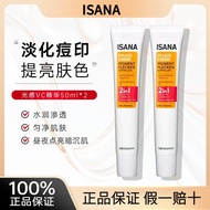 ❤️正品保证❤️ISANA Light VC Essence 50ml ISANA光感VC美白精华50ml Vitamin C Brighten Around Lips Dull Facial Ess
