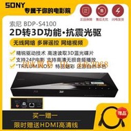 【限時下殺】Sony/索尼 BDP-S4100 3D藍光機播放器 家用DVD碟機硬盤播放機CD機