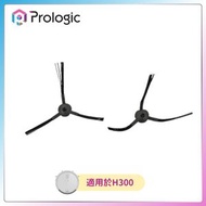 Prologic Robotics - H301左右邊刷(對) - 只適用於H300掃地吸塵機械人