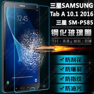 Samsung Galaxy Tab a 10.1 2016 P585 tempered glass tempered film protection pastes the membrane