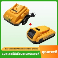DEWALT แบตเตอรี่ 18/20V Li-ion ขนาด 2.0 Ah 4.0 Ah 6.0 Ah