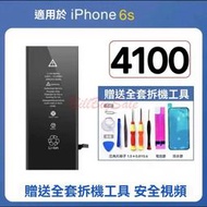 iPhone 6 6S (蘋果iPhone手機電池)全新保固1年德賽 蘋果指定原廠㭍