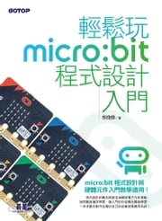 輕鬆玩micro:bit程式設計入門 蔡俊傑
