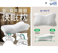 日本 AS 優質 止鼻鼾/快眠枕 (枕高 4.5 - 6.5cm) + 粉藍色枕頭套 x 1 set