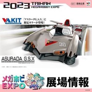高智能方程式 | VA Kit cyber formula Asurada G.S.X Test Color Version Megahouse Bandai Namco 特別版