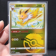 Kartu JOLTEON Eeveelution Hologram (Chinese Gem Pack Vol 2) Pokemon TCG Chinese version