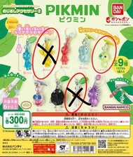 皮克敏扭蛋 Pikmin
