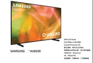 最平SAMSUNG 55'' 2021 AU8100 4K UHD 有齊APPS WIFI 旺角門市現貨