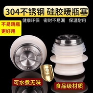 Household Stainless Steel Thermos Stopper Silicone Thermos Stopper Thermos Stopper Hot Water Bottle 