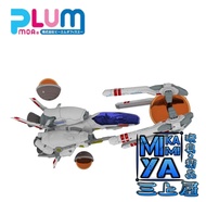 三上屋 預訂商品 【預訂日期至19/6/26】 R-9A[ARROW-HEAD]Ver.R-TYPE FINAL 3 EVOLVED : R-Type 異形戰機