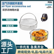 ramlly Air Fryer Accessories Mesh Basket Breathable Mesh Basket Food Fryer Basket Available for Drop