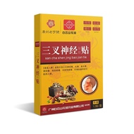 #Baiyunshan Huacheng Trigeminal Nerve Patch Relieve Headache Nerve白云山花城三叉神经贴缓解头疼神经疼偏头痛膏药贴压力穴位头痛贴❈Z9.