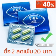 Vga Herb (วีก้า เฮิร์บ) ผลิตภัณฑ์เสริมอาหาร (1กล่อง 4 แคปซูล) อย.30-1-13758-1-0033