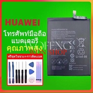 แบตหัวเหว่ย Battery Huawei Nova7i/Nova6se ori/HB486586ECW/4200mAh/ฟรีชุดถอด+กาวติดแบต ส่งตรงจาก กทม.