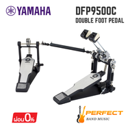 กระเดื่องคู่ Yamaha รุ่น DFP9500C