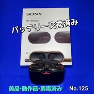 SONY 無線降噪立體聲耳機 WF-1000XM3